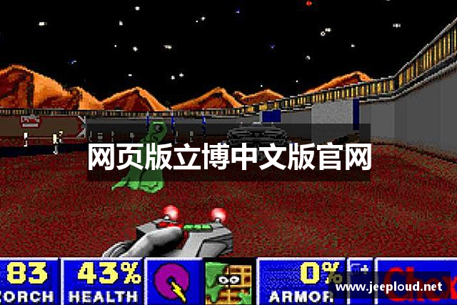 网页版立博中文版官网